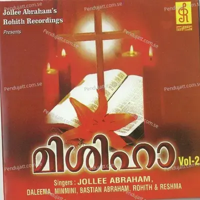 A Aa E Ee - Rohith Abraham album cover 