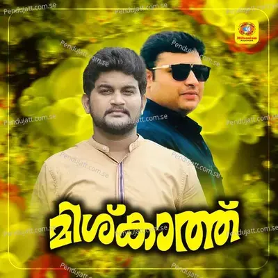 Arhamu Ruhuma - Shifin Roshan album cover 