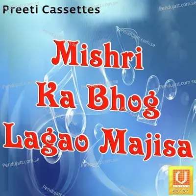 Mishri Ko Bhog Lagao - Arjun Rao album cover 