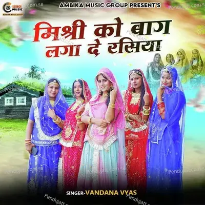 Mishri Ko Baag Laga De Rasiya - Vandana Vyas album cover 