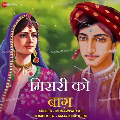 Mishri Ko Bagh - Amjad-Nadeem