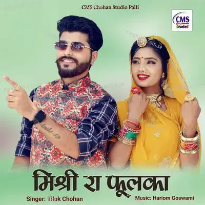 Mishri Ra Fulka - Tilok Chohan album cover 