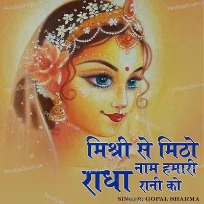 Mishri Se Mitho Naam Hamari Radha Rani Ko - Gopal Sharma album cover 