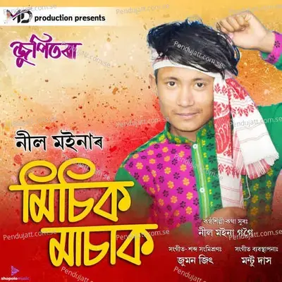 Misik Masak - Neel Moina Gogoi album cover 