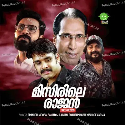 Misirile Rajan Reloaded - Eranjoli Moosa album cover 