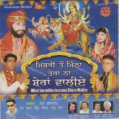 Daati Dhol Te Nagare - Happy Dilight album cover 