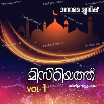 Misriyath Vol 1 - O.M. Karuvarakundu cover album