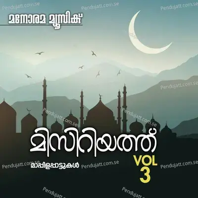 Manasinte - Kannur Shereef album cover 