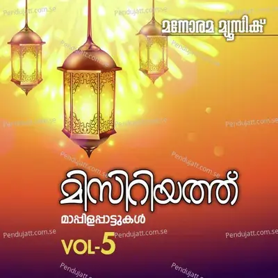 Jibiriyil - Rahana Rani album cover 