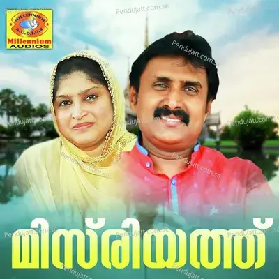 Misriyathu - Kannur Seenath cover album