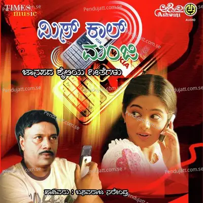 Angi Hidda Alabyada - Basavaraj Narendra album cover 