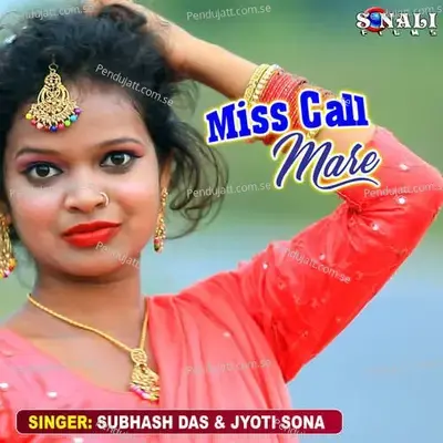 Ham Hiyo Aatharah - Subhash Das album cover 