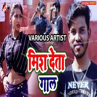 Kailu Sanam Bewafai - Fatte Bihari album cover 