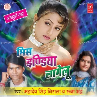 Miss India Laagelu - Mahadev Singh Nirala cover album