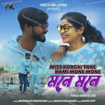 Miss Korchi Toke Hami Mone Mone - Briguram Paramanik album cover 