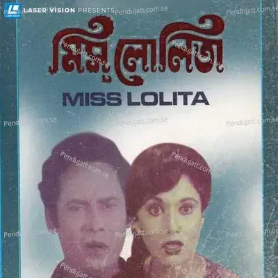 Banglay To Bangali Nai - Kumar Bishwajit album cover 