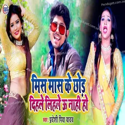 Miss Mass Ke Chod Dihle Lihle U Nahi Ho - Pradeshi Piya Yadav album cover 