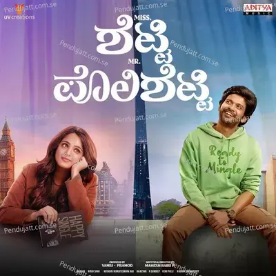 Yelli Hodarenu - Nikhil Prabha album cover 