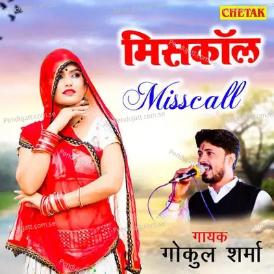 Misscall - Gokul Sharma album cover 