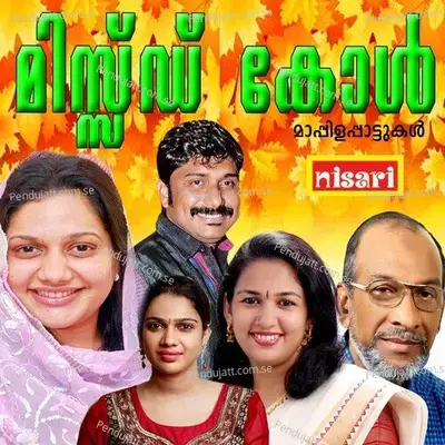 Ormakalil Maayatha - Rimi Tomy album cover 