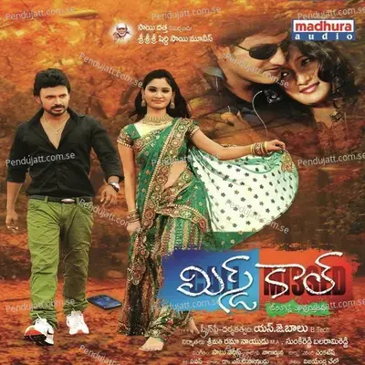 Naa Peru Gulabi - Geetha Madhuri album cover 