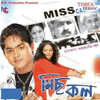 Deha Mura Oi - Nabajyoti Gogoi album cover 