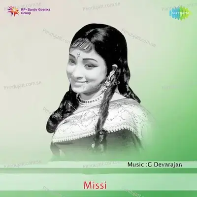 Kunkuma Sandhya - P. Susheela album cover 