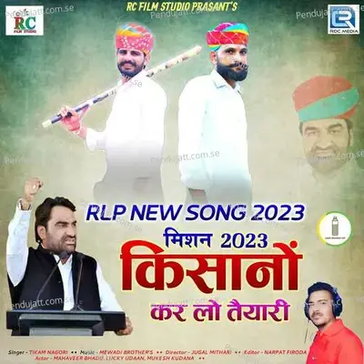 Mission 2023 Kisano Kar Lo Taiyari - Tikam Nagori album cover 