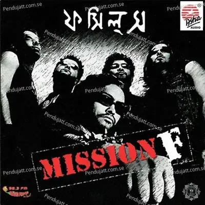 Mission F - Rupam Islam cover album