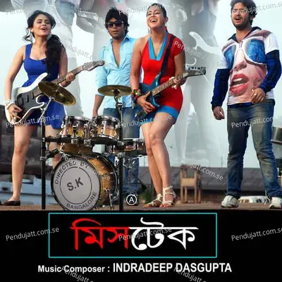 Dukhho Kisse Jay - Rupankar album cover 