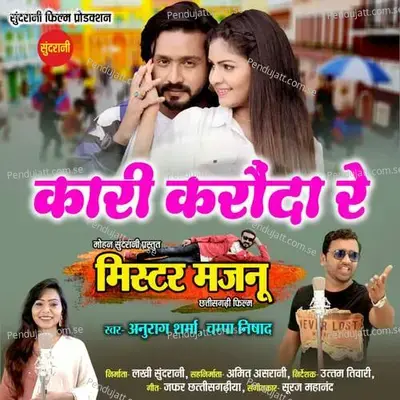 Kari Karonda Re - Anurag Sharma album cover 