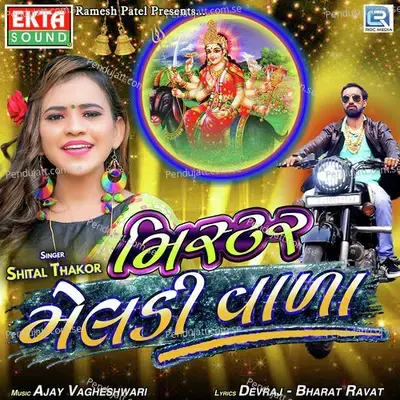 Mister Meldi Wada - Shital Thakor album cover 