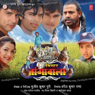 Mousam Pyar Ke Aavela - Rajesh-Rajneesh album cover 