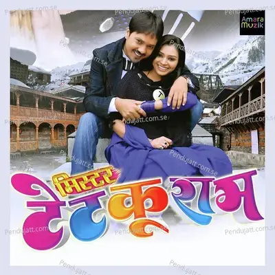 Dheere Dheere - Sunil Soni album cover 