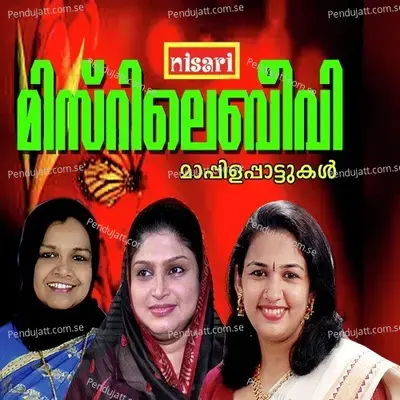 Tharivalakalkk - Sindhu Premkumar album cover 