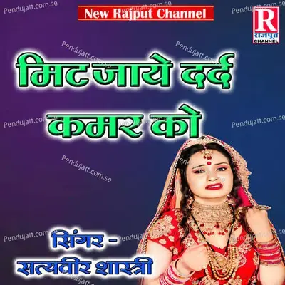 Mit Jaye Dard Kamar Ko - Akshay Kumar