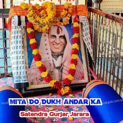 Mita Do Dukh Andar Ka - Satendra Gurjar Jarara album cover 