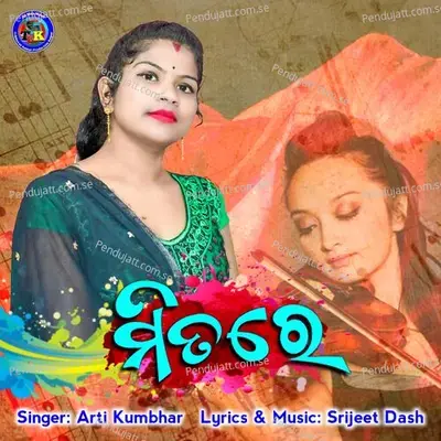 Mita Re Haire Mita - Arati Kumbhar album cover 