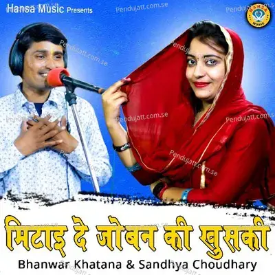 Mitai De Joban Ki Khaski - Sandhya Choudhary album cover 