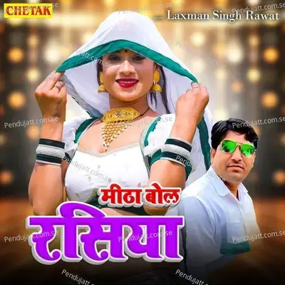 Mitha Bol Rasiya - Laxman Singh Rawat album cover 