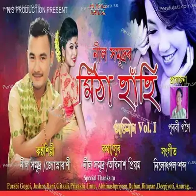 Mitha Hahi - Neel Samudra album cover 