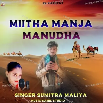 Mitha Manja Manudha - Singer Sumitra Maliya album cover 