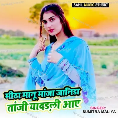 Mitha Manu Manjha Jnaida Taji Yadli Aayi - Sumitra Maliya album cover 