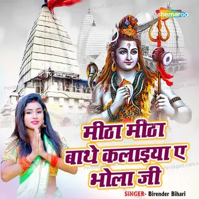 Mitha Mitha Bathe Kalaiya A Bhola Ji - Birender Bihari album cover 