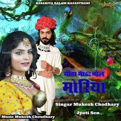 Mitha Mitha Bol Moriya - Mukesh Choudhary album cover 
