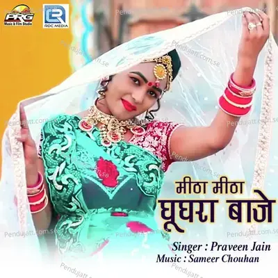 Mitha Mitha Ghughra Baaje - Praveen Jain album cover 