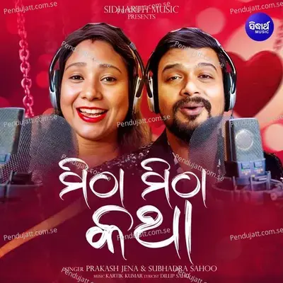 Mitha Mitha Katha - Prakash Jena album cover 