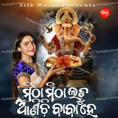 Mitha Mitha Ladu Anchi Baba He - Iva Pattnaik album cover 