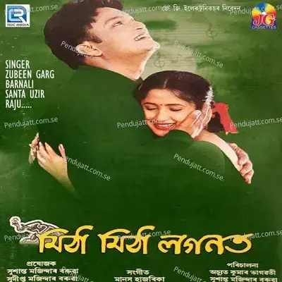 Aaji Bajala Taalote - Raju album cover 