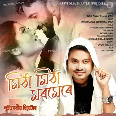 Mitha Mitha Moromere - Tarun Tanmoy album cover 